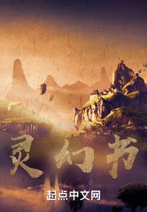 武临帝虚