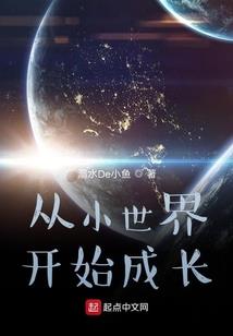 寻根者，无畏