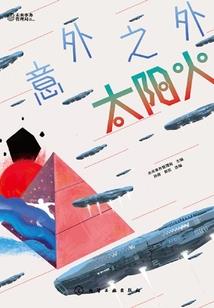 我们都曾纯洁过