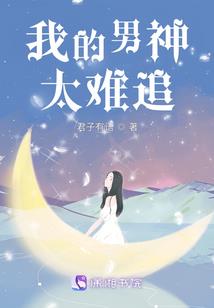 男神套路深
