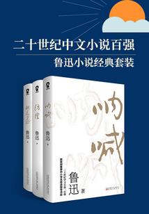 血轮眼纵横仙界