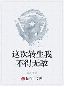 凤凰劫后凤凰生