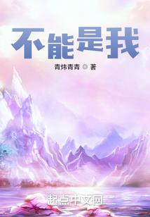 魔法少女的天使蜕变