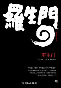 藏天迷