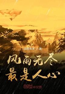 这个领主不迷信科学