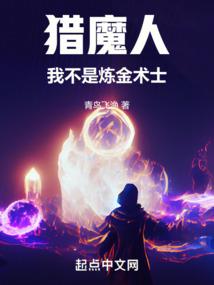 吃菜难忆背锅人