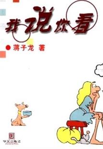 末日皇冠