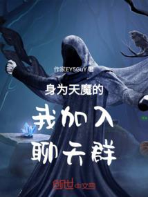 将女上位，夫君归来