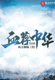 福晋是妖孽