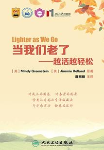 跟拉菲一起跳舞