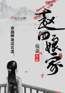 带着空间重生抓幸福