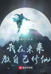 首席之藕断丝连