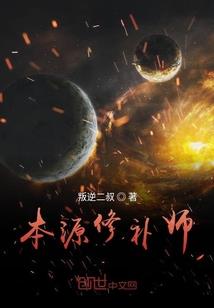 洪荒无当传