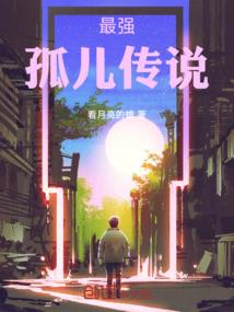 灭世者与梦中梦