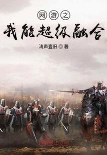 妖魔乱世：从娶妻开始无敌