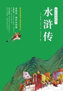 故事随缘