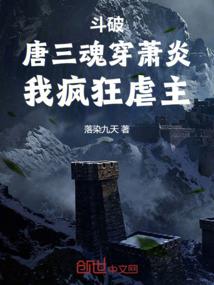 在爱情公寓当奶爸