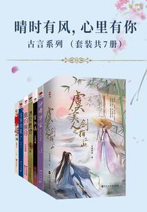 穿越之相公，别来无恙