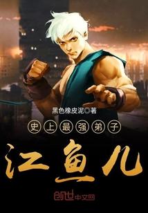 无畏邪神