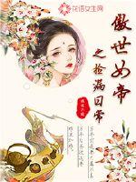 空余恨