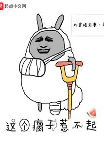 与天命女主成为挚友