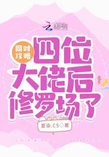 魍魉仙—轮回