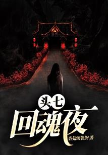 三生三世桃花殇