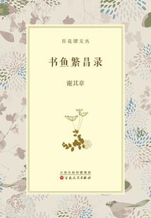 其叶蓁蓁为你繁华