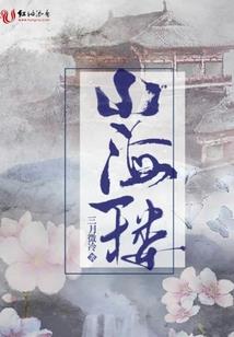 夙世红妆