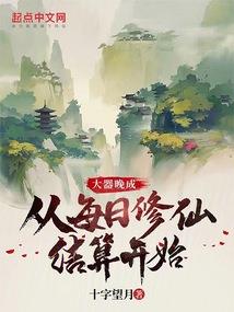 仙道漫游记
