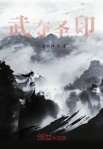 行走的天道