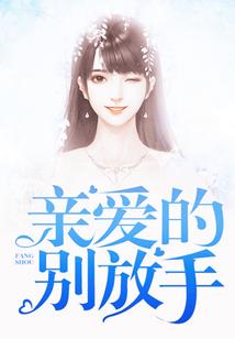 梦境之神苏知梦