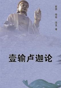 行者的梦中人