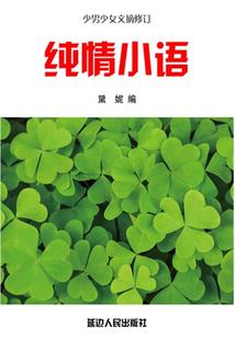 贪婪的璀璨