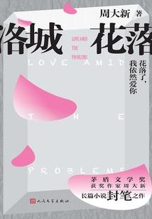极道天子记