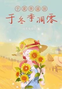 异瞳女凰