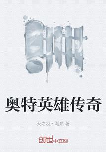 斗罗大陆之拯救斗罗