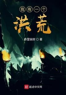 现世东土记