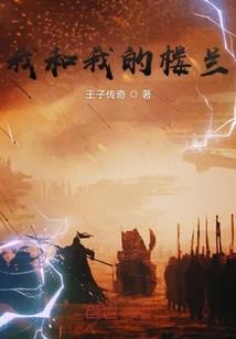 变装萝莉闯男关