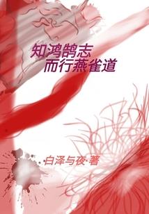 独尊天道
