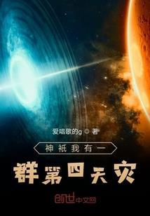 天地之守护者