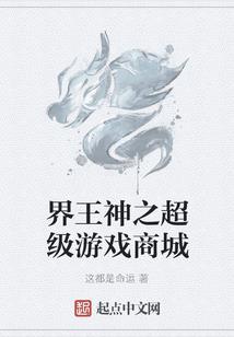 沙悟净传