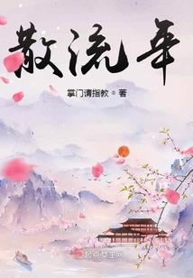 穿越三国时期