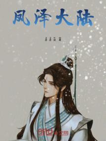 大地游仙