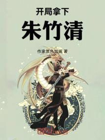 阴阳医仙