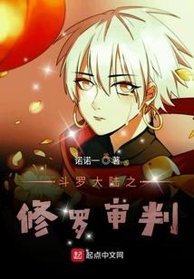 神的烙痕