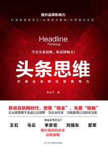 无常之人间仙地