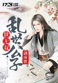 异世君临