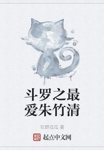 异士奇闻