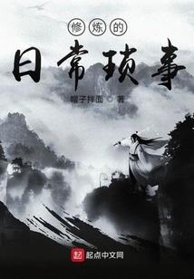 呆萌仙君，狐所求